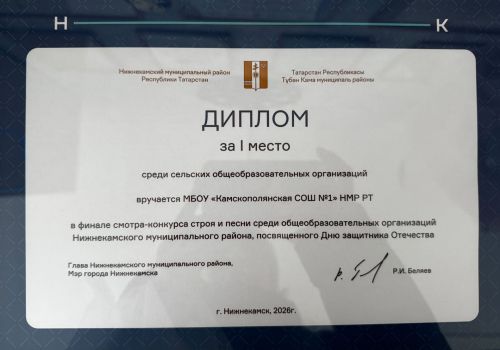 Активисты отряда «Форпост» из Камских Полян одержали победу в смотре-конкурсе строя и песни
