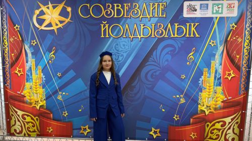Танцоры из Камских Полян завоевали призовое место на фестивале «Созвездие-Йолдызлык»