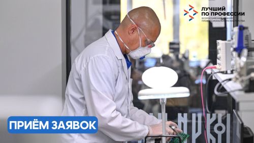 В Татарстане начался прием заявок на региональный этап конкурса «Лучший по профессии»