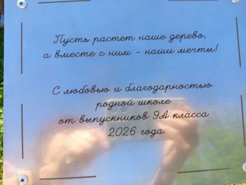 Добрая традиция: выпускники Камскополянской школы № 2 заложили «Сад мечты»