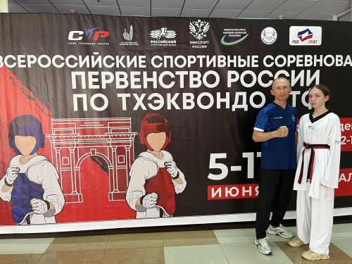 Спортсменка Камских Полян достойно представила Татарстан на Первенстве России по тхэквондо