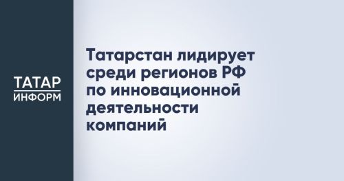 Татарстан лидирует по росту числа участников общественных проектов в ПФО.