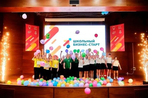 «Школьный бизнес-старт» признана одной из ведущих региональных моделей
