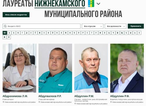 Главврач Камско-Полянской больницы попала на Электронную доску почета Татарстана