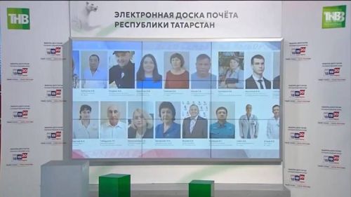 Кузьмичева: Электронная Доска почета Татарстана воплощает уважение к труду