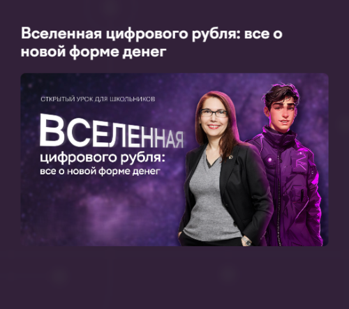 Татарстанцев приглашают на бесплатные онлайн-уроки по финансам