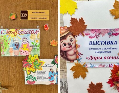 Школьники Камских Полян подготовили выставку ко Дню пожилого человека