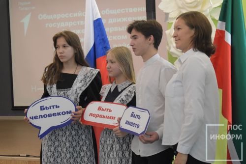 В Камских Полянах состоялось посвящение в «Движение Первых»