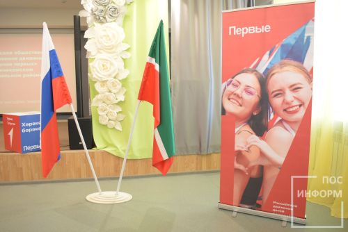 В Камских Полянах состоялось посвящение в «Движение Первых»