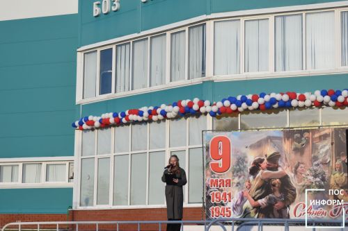 Митинг, посвященный 79-й годовщине Победы