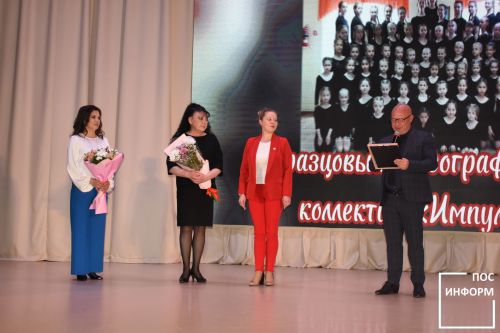 В культурном центре «Чулман-Су» прошёл юбилейный концерт образцового хореографического коллектива «Импульс»