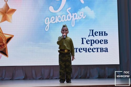 В Камских Полянах прошёл торжественный вечер, посвящённый Дню Героев Отечества