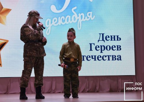 В Камских Полянах прошёл торжественный вечер, посвящённый Дню Героев Отечества