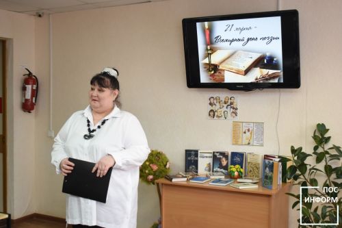День поэзии