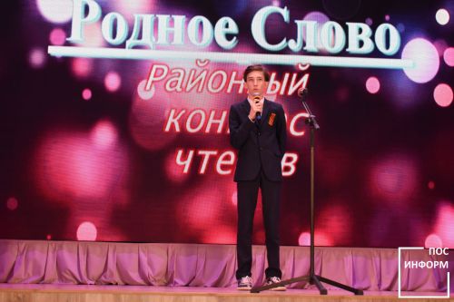 🎤 Районный конкурс чтецов «Родное слово» прошел в культурном центре «Чулман-Су»