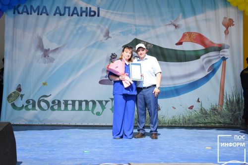 «Сабантуй-2025» в Камских Полянах: праздник единства, традиций и благодарности