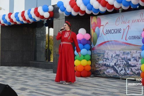 День города Камских Полян 2025