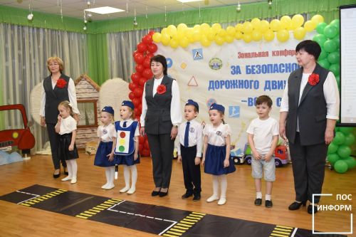 В детском саду «Огонек» Камских Полян состоялась Зональная конференция «Безопасность дорожного движения — всей семьей»