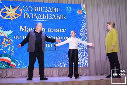 В Камских Полянах прошел мастер-класс от экспертов «Созвездие-Йолдызлык»