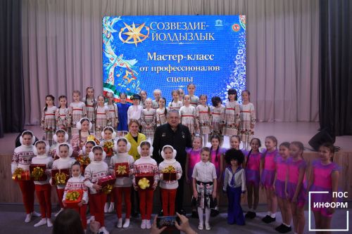 В Камских Полянах прошел мастер-класс от экспертов «Созвездие-Йолдызлык»