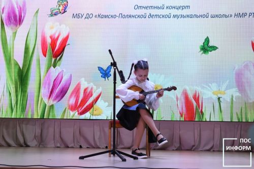 Отчетный концерт музыкальной школы Камских Полян 2026