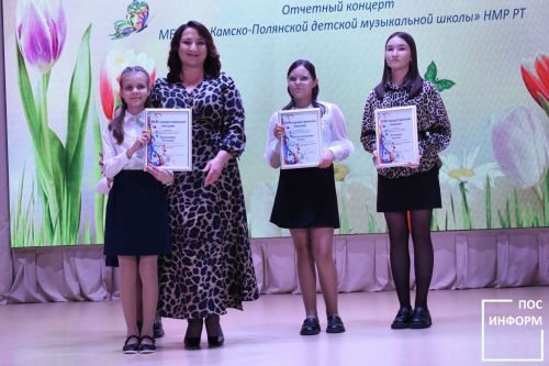 Отчетный концерт музыкальной школы Камских Полян 2026