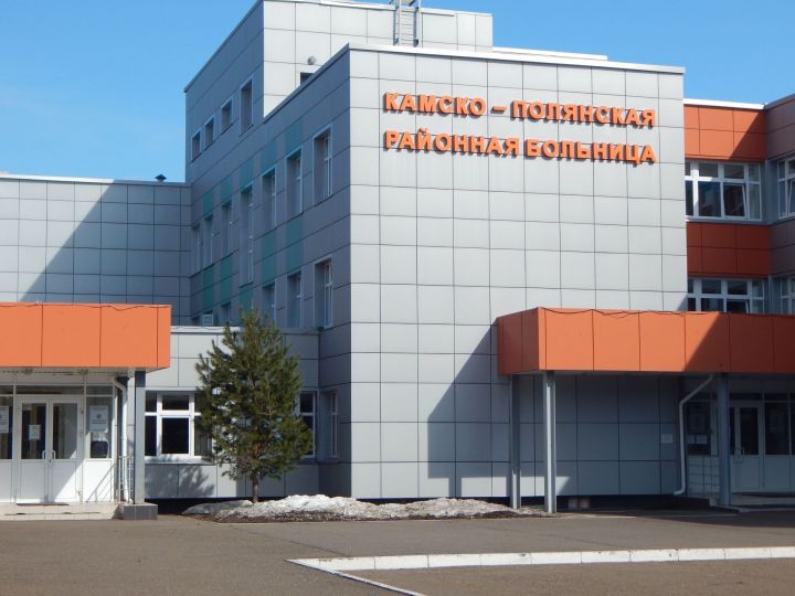 В ГАУЗ «Камско-Полянская районная больница» временно приостановлены все мероприятия