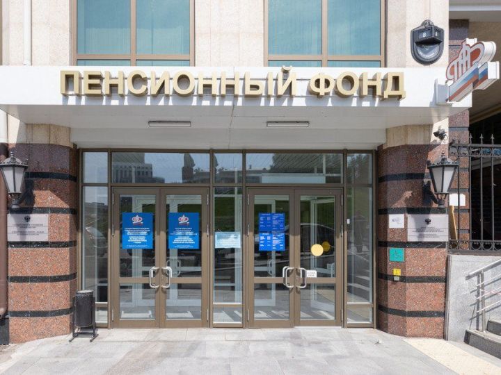 В период нерабочих дней клиентские службы Пенсионного фонда Татарстана продолжат работать в прежнем режиме