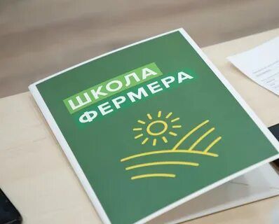 В Татарстане начался конкурсный отбор для участия в проекте «Школа фермера»