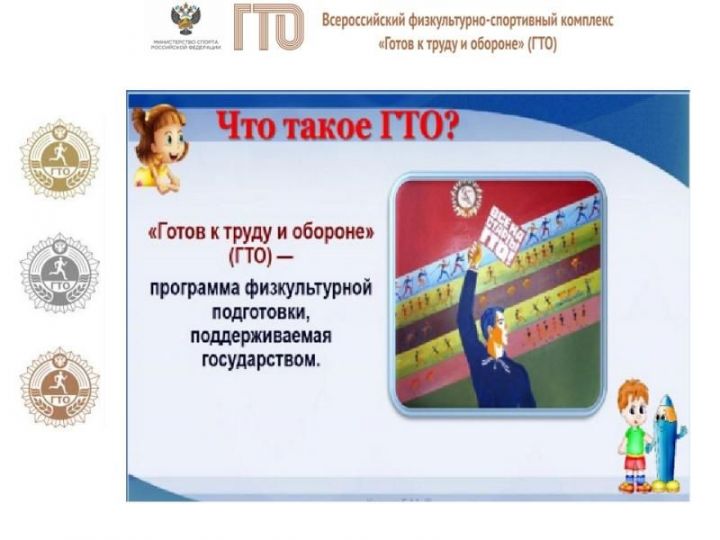 Развитие комплекса ГТО обсудили в Правительстве Татарстана на комиссии у Лейлы Фазлеевой