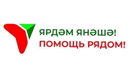 В Татарстане продолжается сбор средств для поддержки мобилизованных граждан и их семей