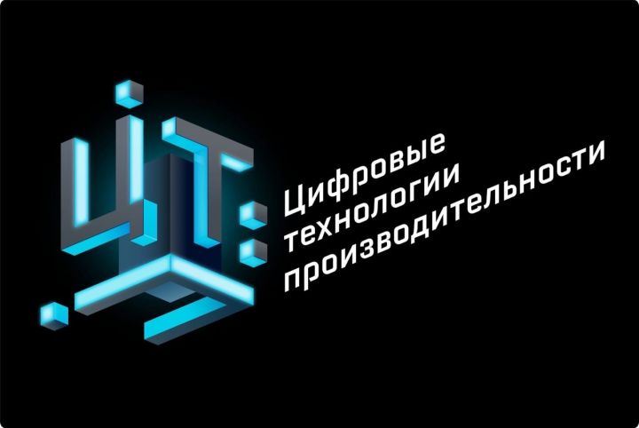 В России запустили платформу цифровых решений нацпроекта «Производительность труда»