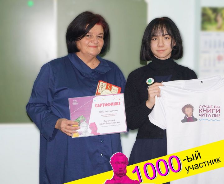 Камполянская ученица стала обладателем Сертификата 1000-го участника программы «Пушкинская Карта»