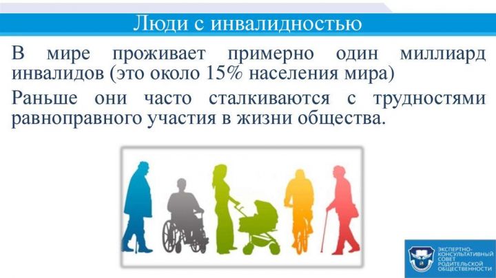 Рустам Минниханов: В преддверии декады инвалидов органам госвласти и местного самоуправления поручено усилить меры поддержки людей с ограниченными возможностями