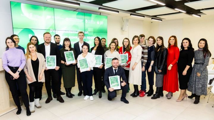 В Татарстане подвели итоги конкурса «Лучший социальный проект года»