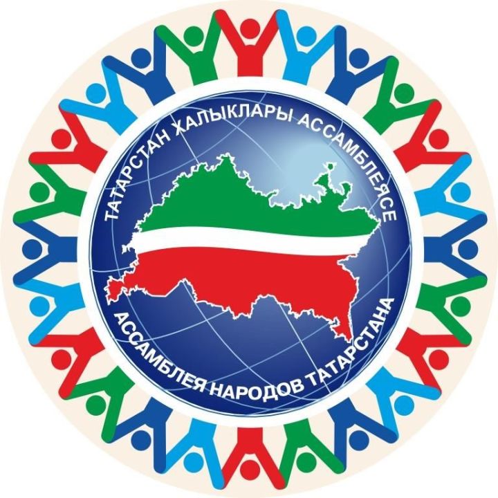 Ассамблея народов РТ: Лучшее, что можем сделать сейчас, – это трудиться на благо Родины