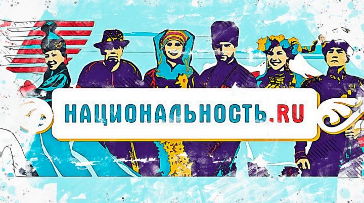 Выпуски о татарах тревел-шоу «Национальность» посмотрели более 400 000 раз