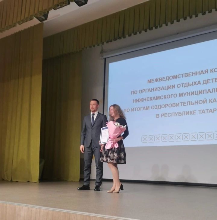 Заместитель директора по учебно-воспитательной работе ЦДТ «Радуга» получила награду