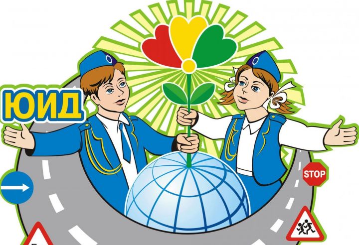 В честь 50-летия отрядов юных инспекторов в Татарстане запускают конкурс «Голос ЮИД»