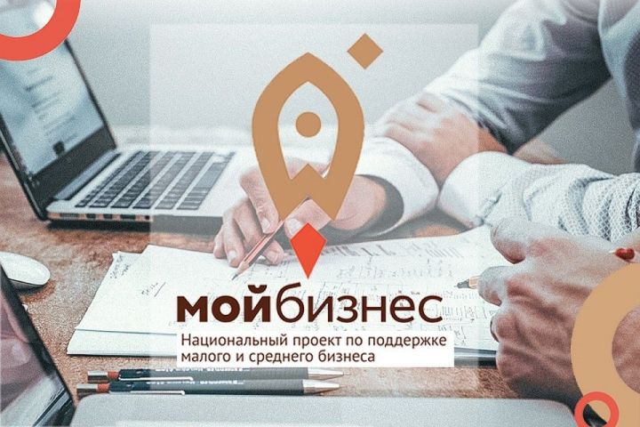 В Татарстане стартовал прием заявок от бизнеса на получение финансовой поддержки по нацпроекту