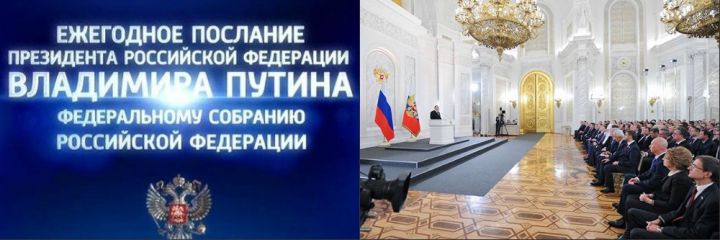 Политолог: Послание Президента РФ стало обобщением задач за прошедшие два года