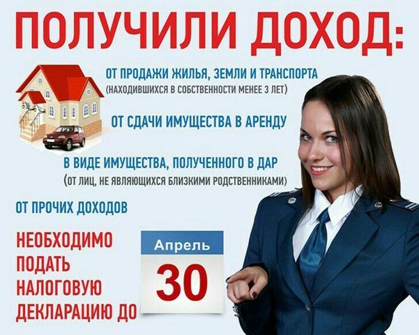 УФНС России по Республике Татарстан  напоминает, когда с дохода при продаже имущества не нужно платить НДФЛ