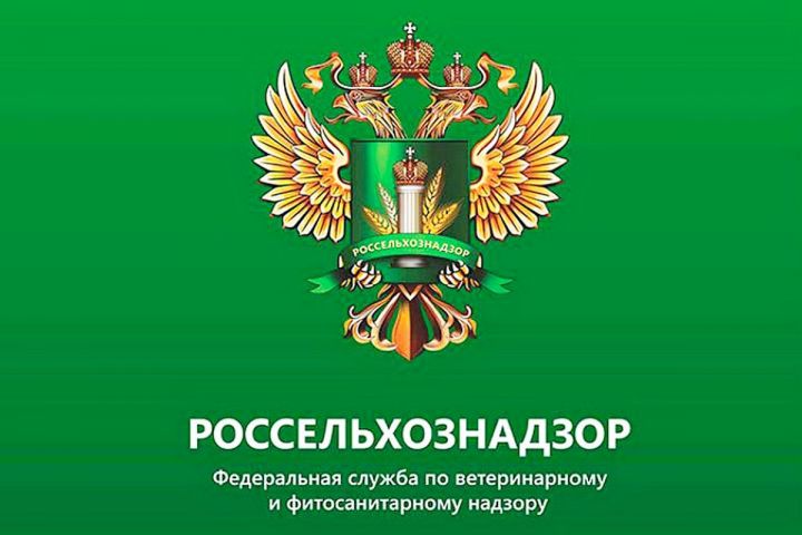 Управление Россельхознадзора по Республике Татарстан сообщает