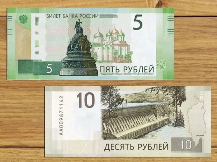 В России запустили в обращение купюры номиналом в пять и десять рублей