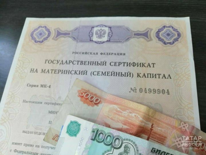 РУC ТАТ  16+        Главное Саммит БРИКС СВО Общество Экономика Политика Происшествия Культура Спорт Видео Фото Пресс-центр общество 26 октября 2024 08:00 В Татарстане 3302 семьи получили оставшуюся часть маткапитала по нацпроекту «Демография»