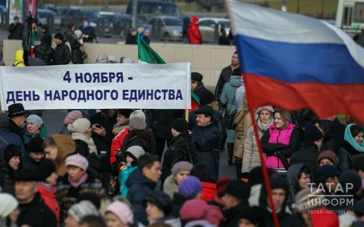 Сегодня День народного единства России