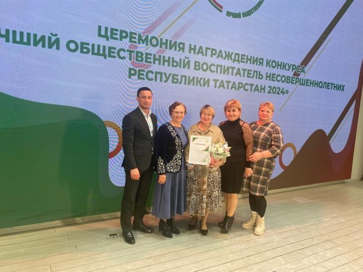 Начальник отдела ЗАГС признана лучшим общественным воспитателем несовершеннолетних Республики Татарстан — 2024
