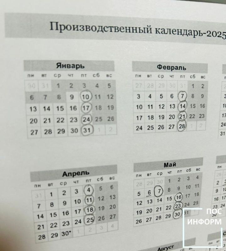 В 2025 году россиян ожидает 247 рабочих дней и 118 дней отдыха и праздников