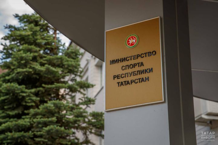 Министерства Татарстана предложили цели на 2026 год — голосование открыто