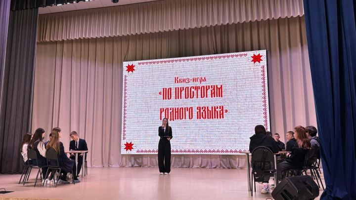 В КЦ «Чулман-Су» состоялась увлекательная квиз-игра «По просторам родного языка»